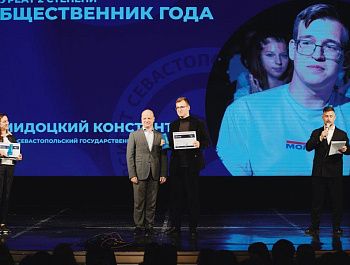 Стали известны имена лучших студентов Севастополя
