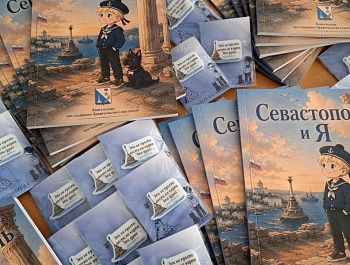 Юных севастопольцев знакомят с историей города через проект «Севастополь и я»