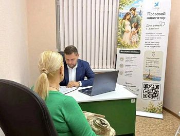 В Семейном МФЦ прошла бесплатная юридическая консультация