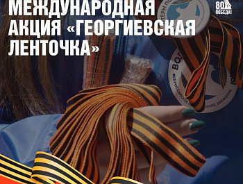 Более 300 мероприятий запланированы в Севастополе к празднованию Дня Победы