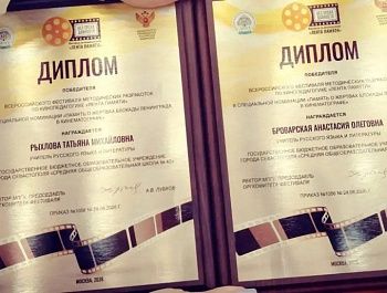 Учителя школы № 42 из Севастополя победили на Всероссийском фестивале по кинопедагогике «Лента памяти»